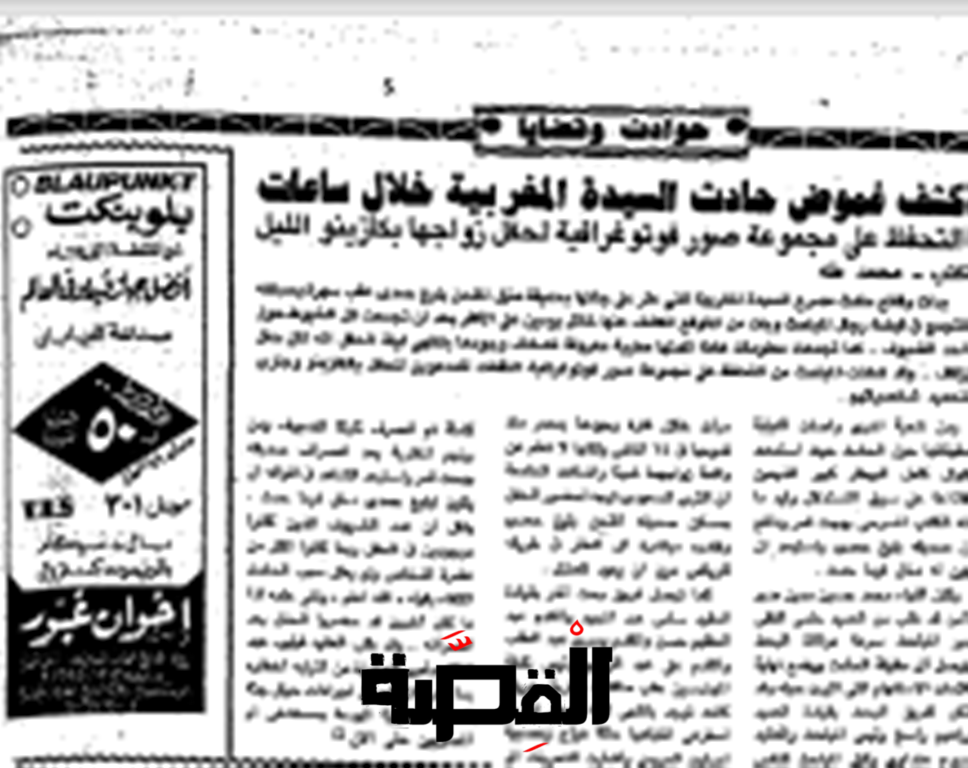 محنة بليغ حمدي- جريدة الأهرام 24 ديسمبر 1984