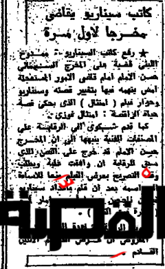 أرشيف جريدة الأهرام 1972