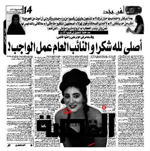 أرشيف جريدة الجيل-20 يونيو 1999