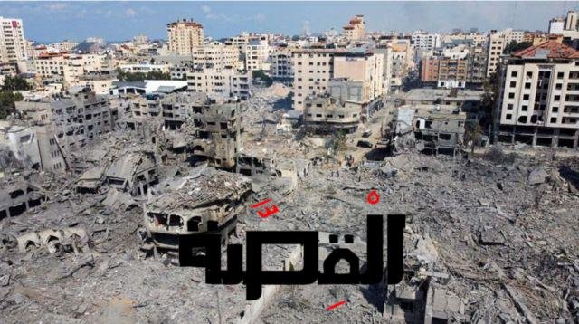 غزة