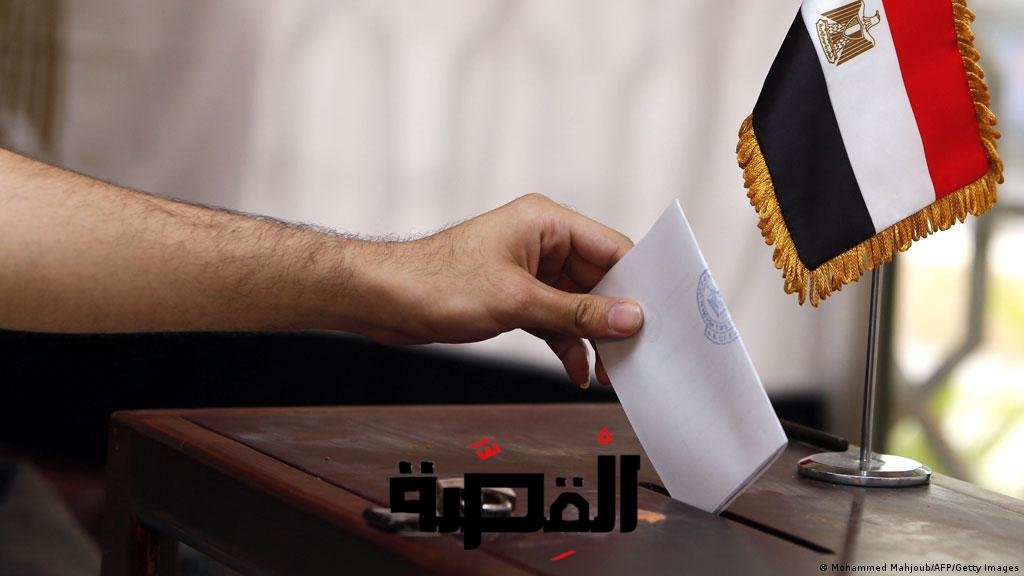 الانتخابات الرئاسية