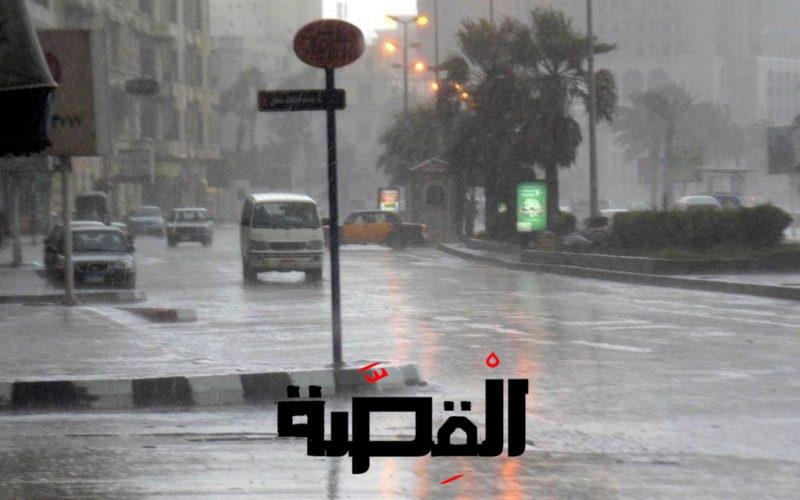الطقس