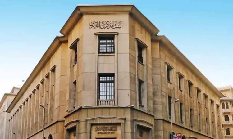 تفاصيل اجتماع البنك المركزي