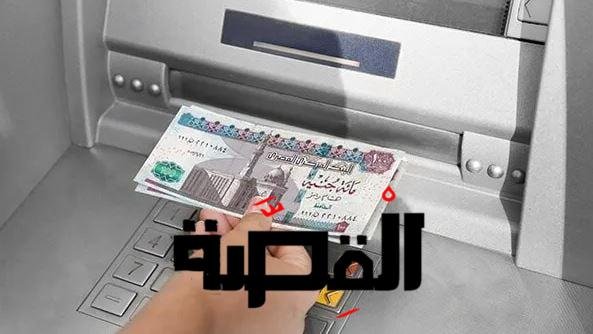 موعد صرف مرتبات شهر نوفمبر 2023