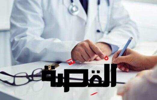 رابط الاستعلام عن التأمين الصحي