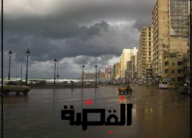الطقس