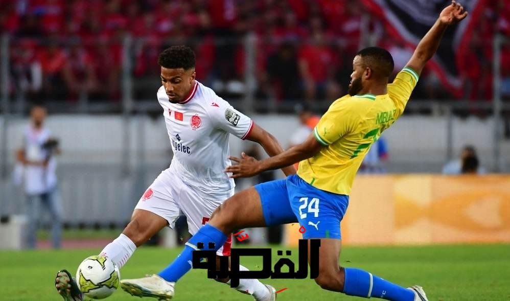 الوداد ضد صن داونز