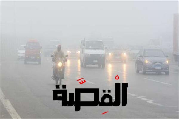 الشبورة المائية - صوة أرشيفية