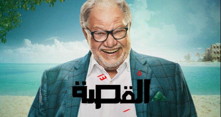مسلسل عتبات البهجة