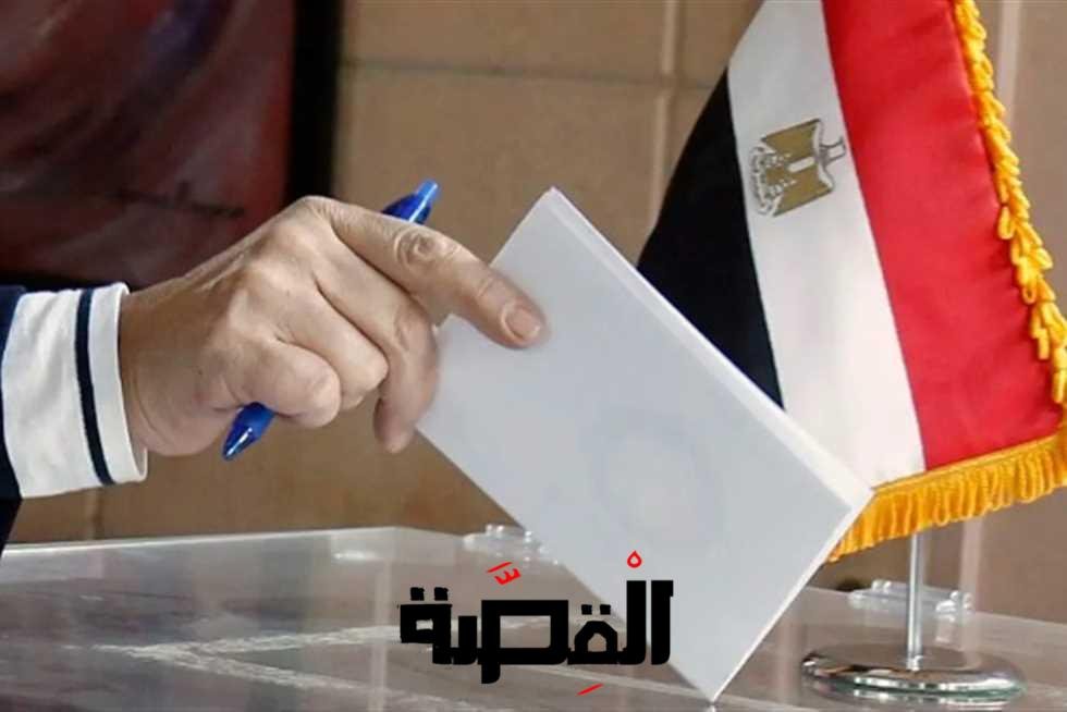 الانتخابات الرئاسية