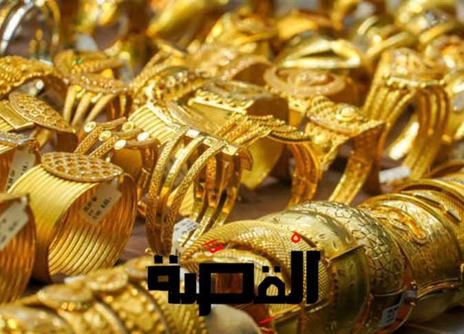 الذهب اليوم في مصر