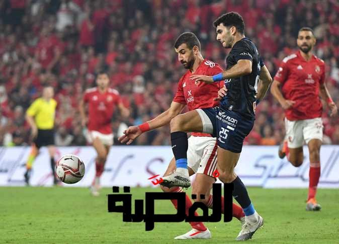 الأهلي والزمالك
