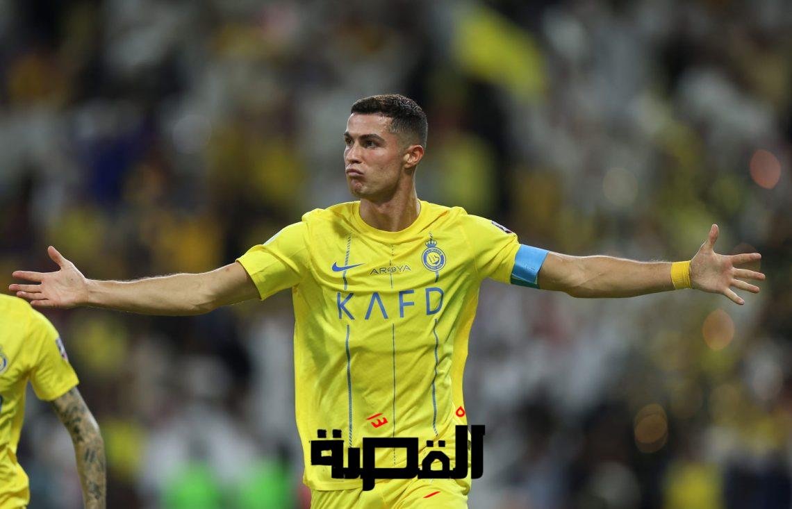 رونالدو