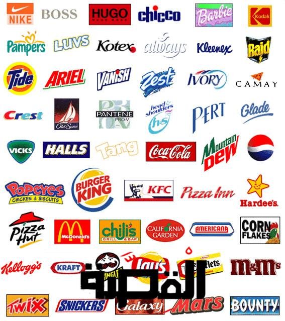 قائمة مقاطعة المنتجات الأمريكية والإسرائيلية