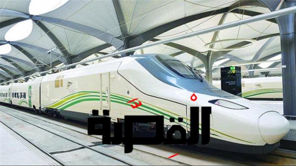 قطار الحرمين السريع 2023