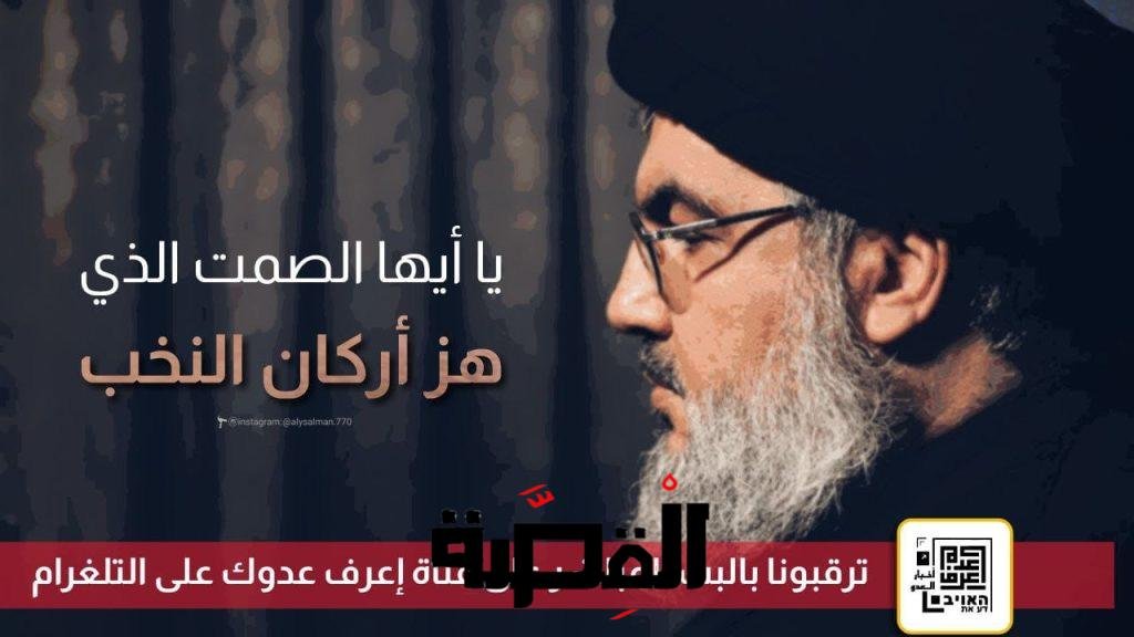 خطاب حسن نصر الله