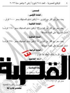 قرار ارتفاع أسعار البنزين اليوم
