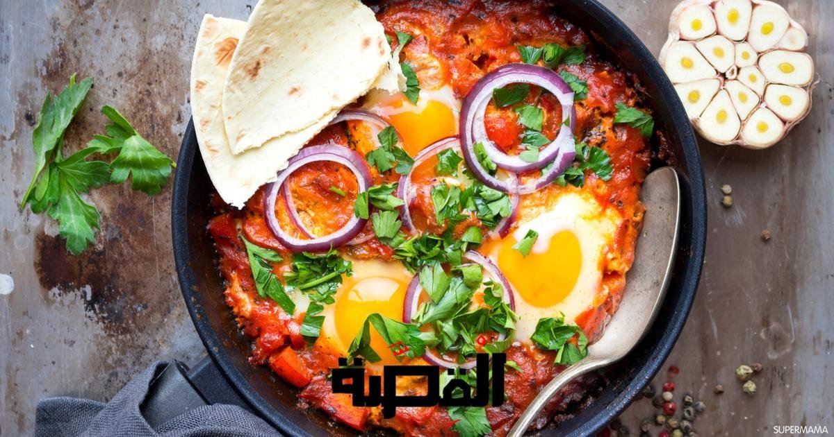 طريقة عمل البيض الشكشوكة | سوبر ماما