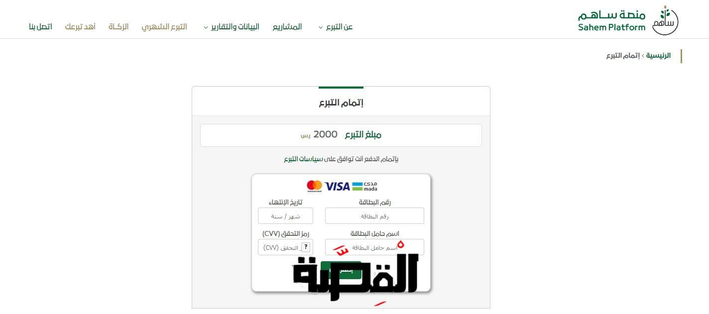 خطوات التبرع لغزة