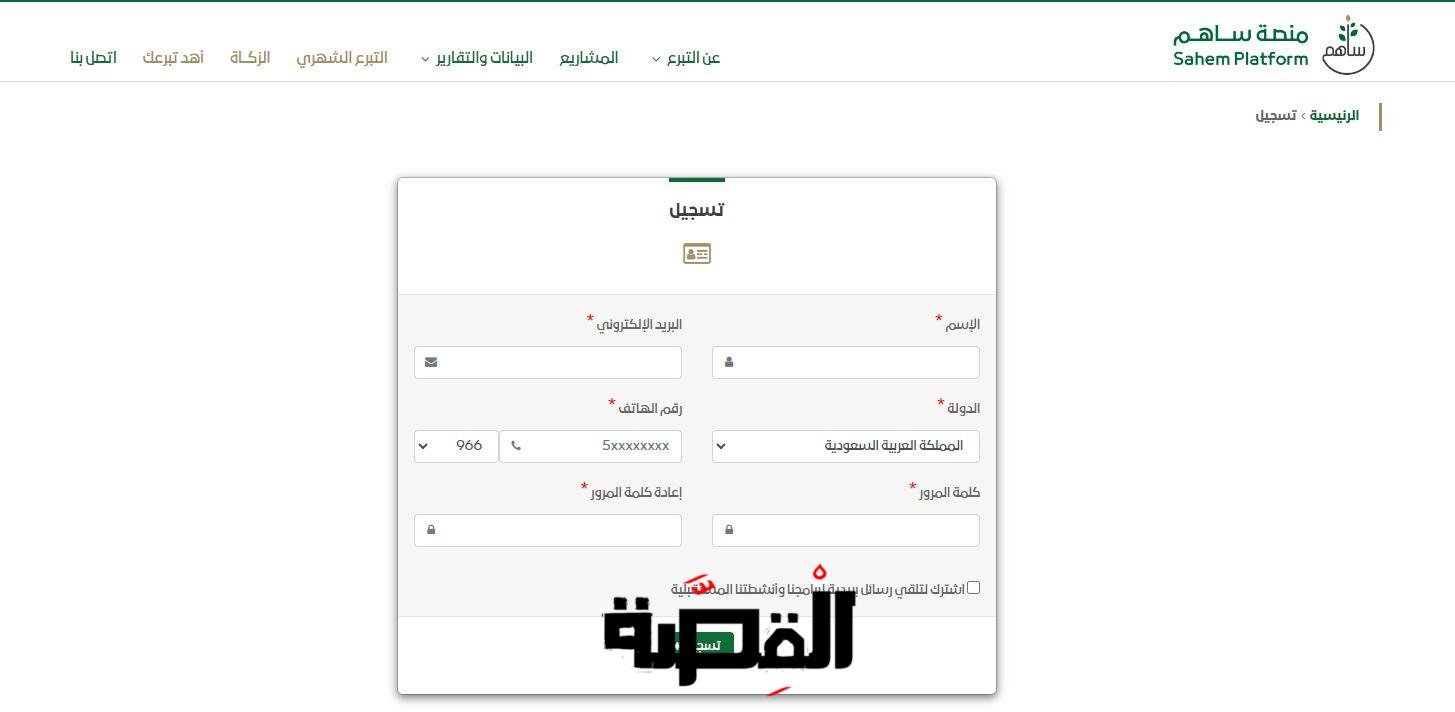 خطوات التبرع لغزة