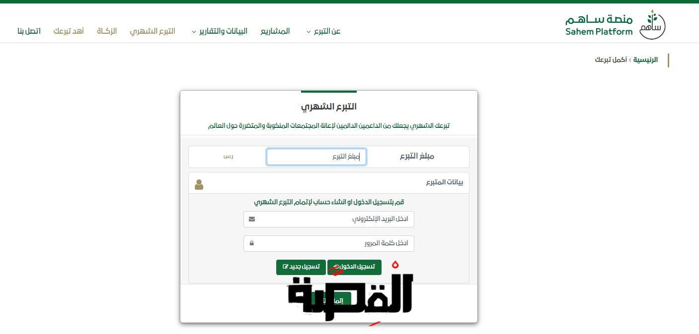 خطوات التبرع لغزة