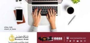تدريب بنك مصر مع جوجل