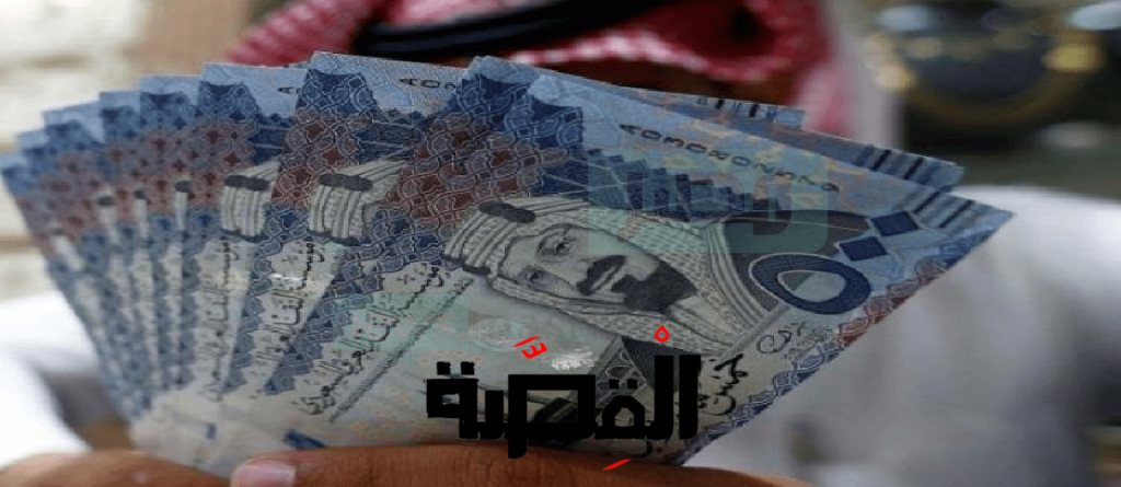 الريال السعودي