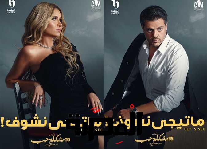 مسلسل ماتيجي نشوف