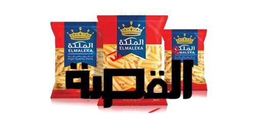 مكرونة الملكة
