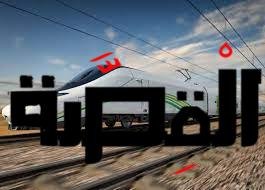 قطار الحرمين السريع