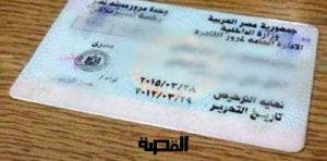 تجديد رخصة القيادة 2023