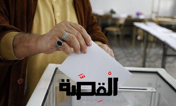 طريقة الاستعلام عن اللجنة الانتخابية