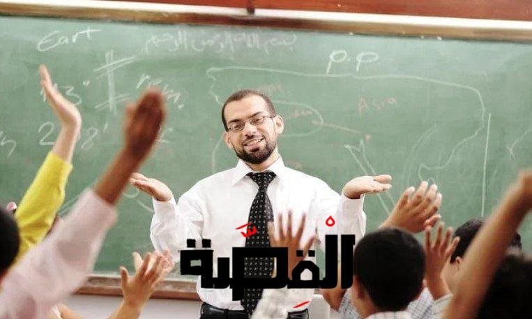 رابط نتيجة مسابقة 30 ألف معلم بالرقم القومي 2023