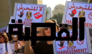 عقوبة المتحرش