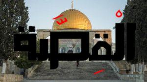 ما هو حكم مقاطعة المنتجات الإسرائيلية بعد حرب غزة؟