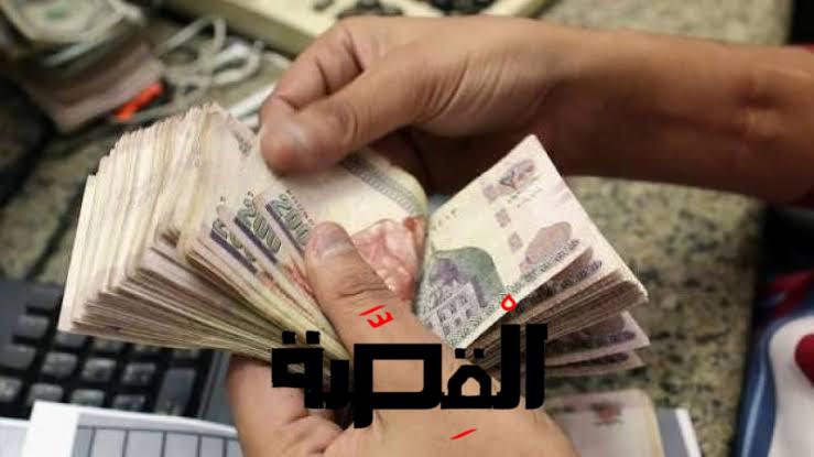 قبض معاشات شهر ديسمبر 2023