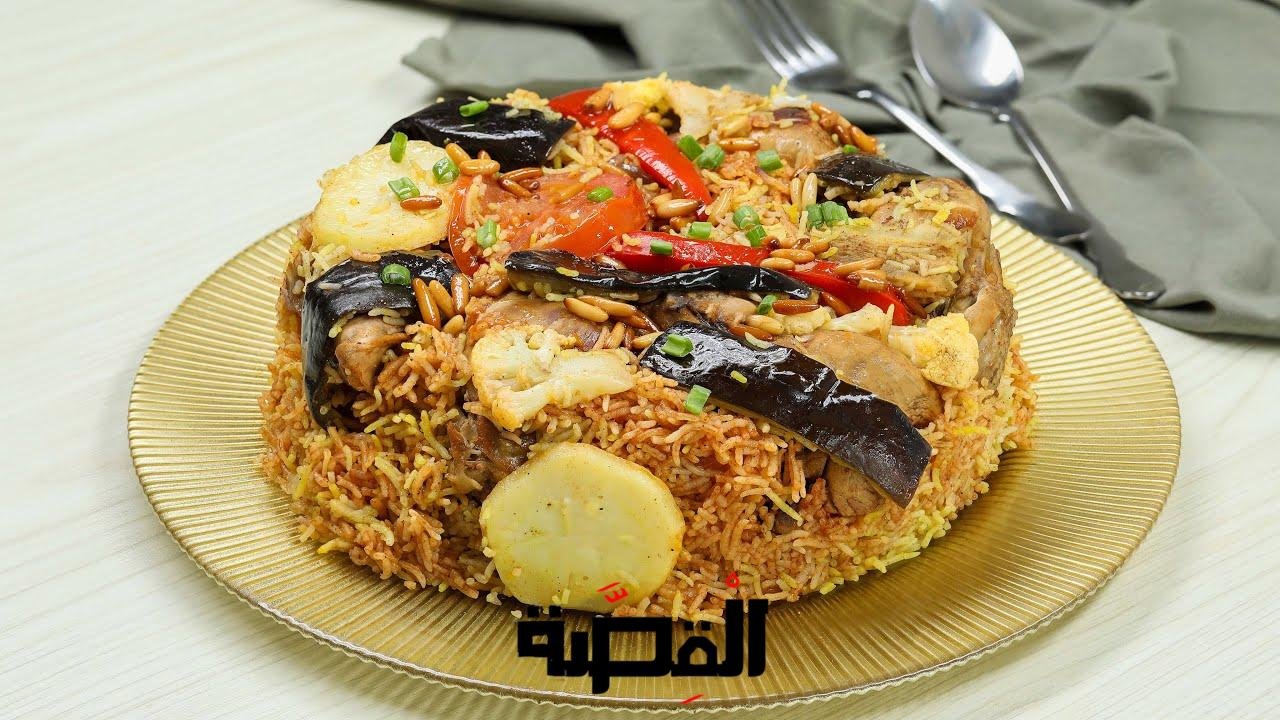 طريقة عمل المقلوبة الفلسطينية