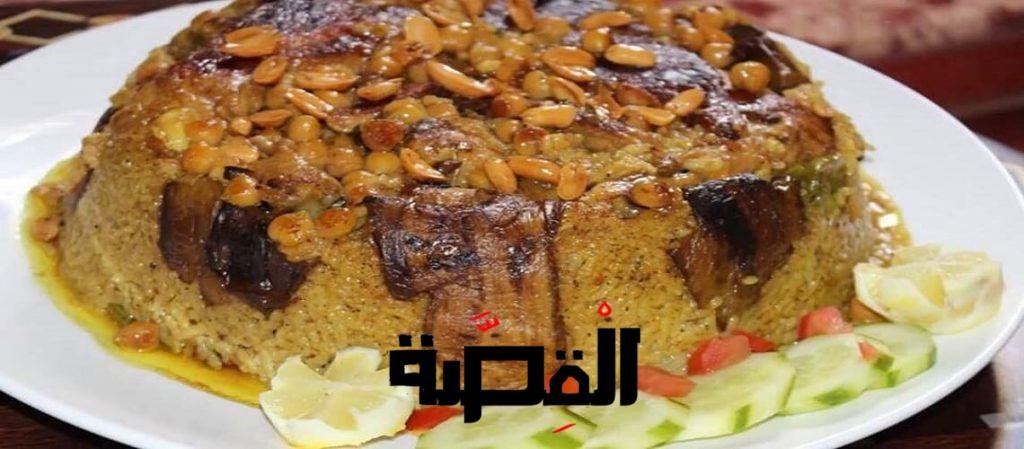طريقة عمل المقلوبة الفلسطينية