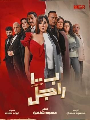فيديو لاروزا..مسلسلات 15 حلقة في رمضان 2024