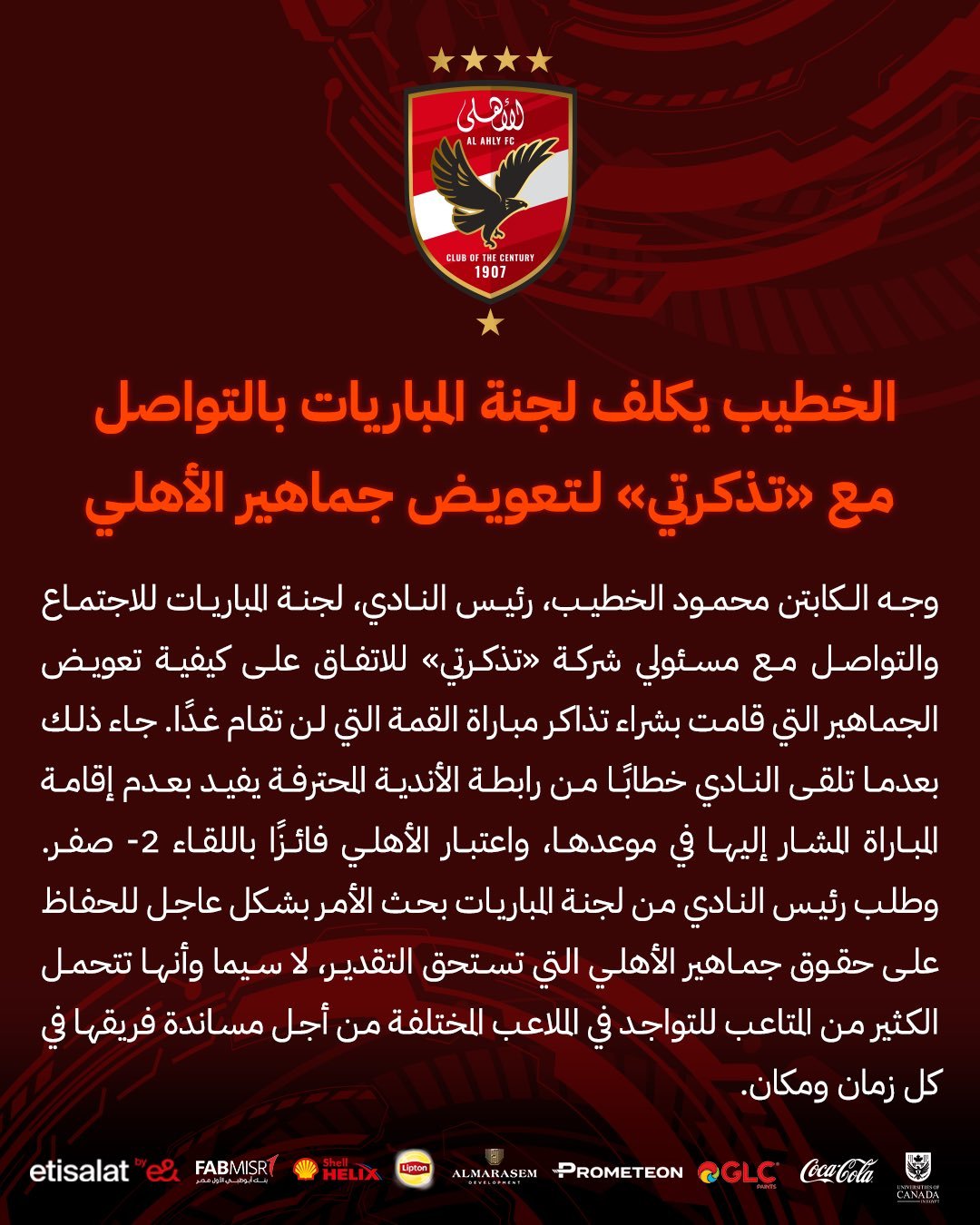 ترتيب جدول الدورى المصرى الجديد بعد إلغاء القمة 128