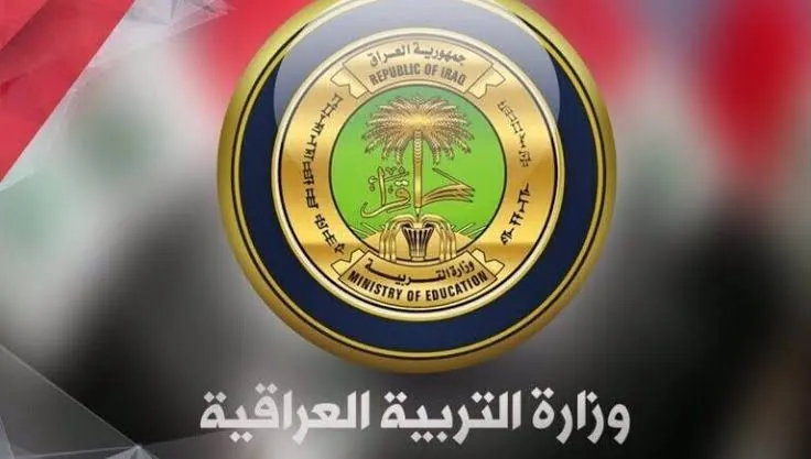 رابط الاستعلام عن نتائج الثالث المتوسط في العراق الدور الأول Pdf 2024
