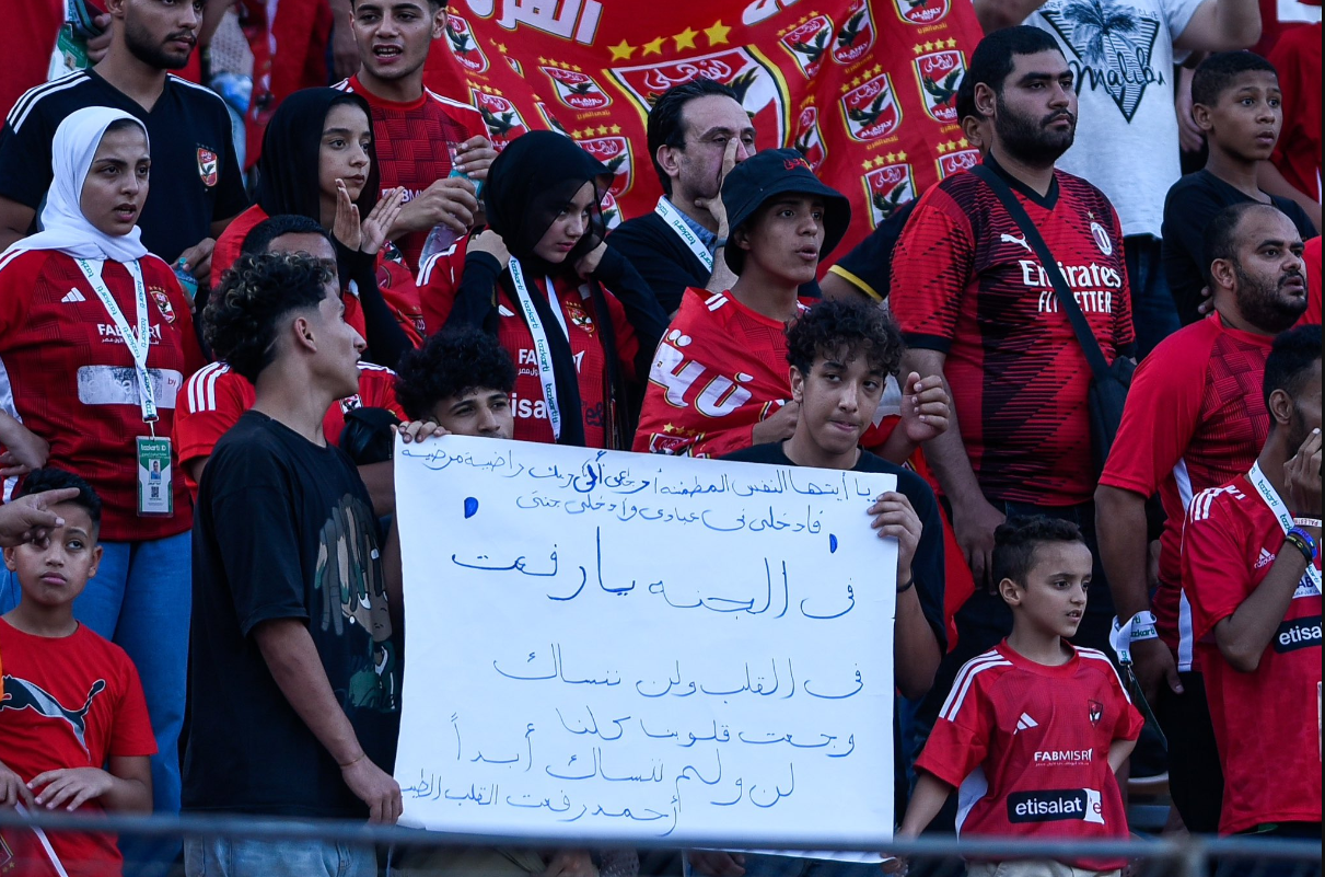 ملخص مباراة الأهلي وطلائع الجيش اليوم يوتيوب- جماهير الأهلي تنعى أحمد رفعت