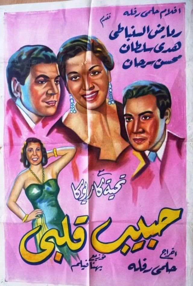 ألحان رياض السنباطي لغير أم كلثوم